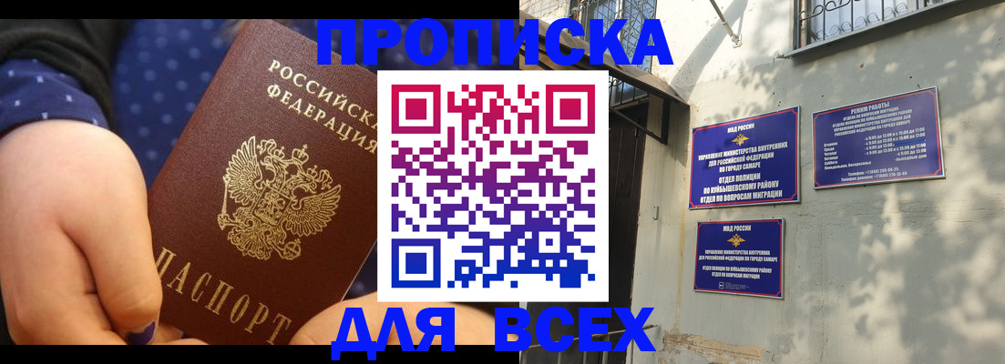 временная регистрация адрес в Югорске