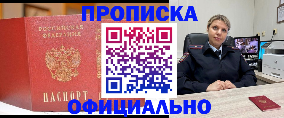 временная регистрация гарантия в Югорске